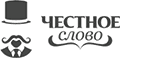 Микрокредит от Честное слово